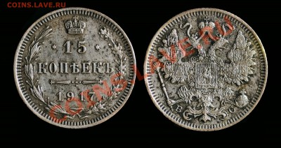 Состояние монеты 15 коп. 1917год? - fgh88g01