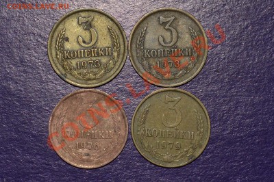 3коп. 1973-91 и  20коп. 1961-91г.г. - 3к 1973-79