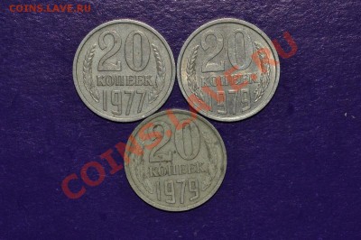 3коп. 1973-91 и  20коп. 1961-91г.г. - 20к 1977-79