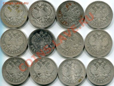 12 рублей Николая 2 короткий аук до 6.01.2013 - 3170