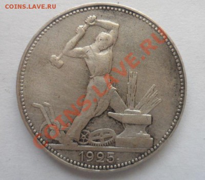 50 копеек 1922, 24,25,26 год серебро - 3.JPG
