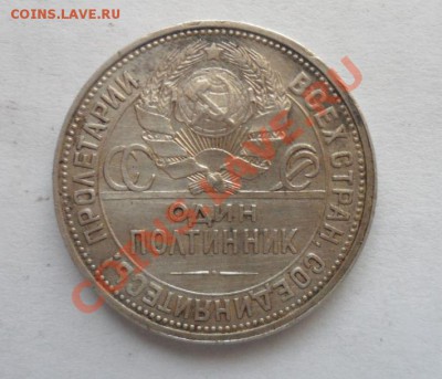 50 копеек 1922, 24,25,26 год серебро - 6.JPG