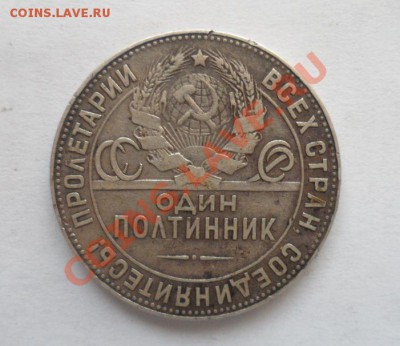 50 копеек 1922, 24,25,26 год серебро - 8.JPG