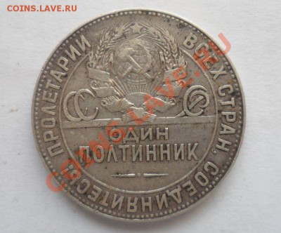 50 копеек 1922, 24,25,26 год серебро - 10.JPG