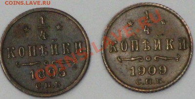 4 копейки 1910. Какалики не предлагать. - IMG_2409