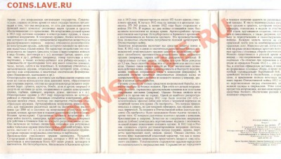 Русская армия 1812 года, набор- 32 открытки - SWScan00098.JPG