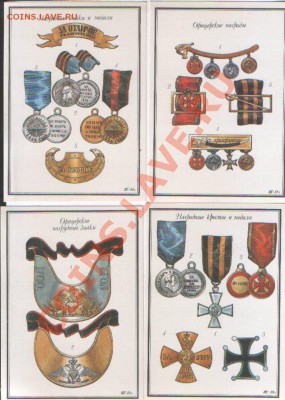 Русская армия 1812 года, набор- 32 открытки - SWScan00104.JPG
