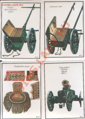 Русская армия 1812 года, набор- 32 открытки - SWScan00105.JPG