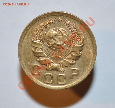 1коп 1936г С бонусом. - DSC_0020