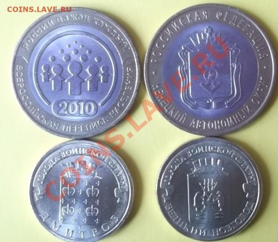 10р. НАО,Перепись,Дмитров,В.Новгород до 11.01.13г.21-00мск.в - DSCF6996.JPG