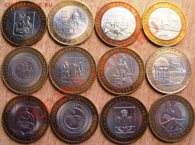ЛОТ БИМА 10 РУБЛЕЙ! ДО  12.01.13    в 22.00 мск - Изображение 003