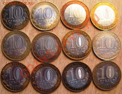 ЛОТ БИМА 10 РУБЛЕЙ! ДО  12.01.13    в 22.00 мск - Изображение 005