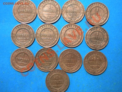 1коп.1869-16г.13шт. до 09.01.13г. до 22.00ч.мск. - 001.JPG