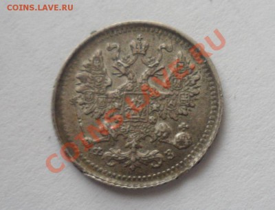 5, 10, 15, 20 копеек серебро - оценка - 12.JPG