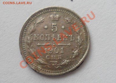 5, 10, 15, 20 копеек серебро - оценка - 11.JPG
