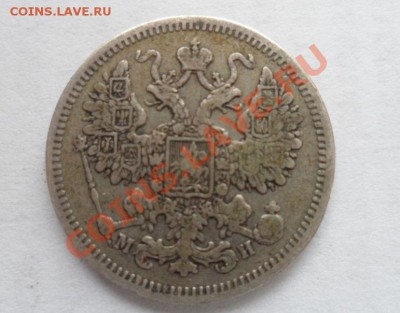 5, 10, 15, 20 копеек серебро - оценка - 6.JPG
