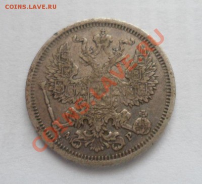 5, 10, 15, 20 копеек серебро - оценка - 4.JPG