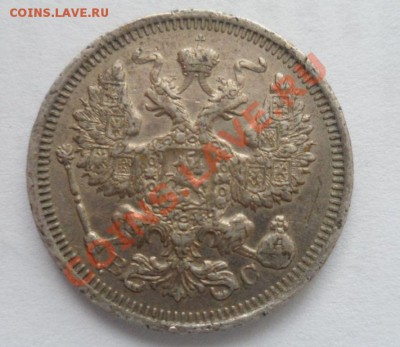 5, 10, 15, 20 копеек серебро - оценка - 2.JPG