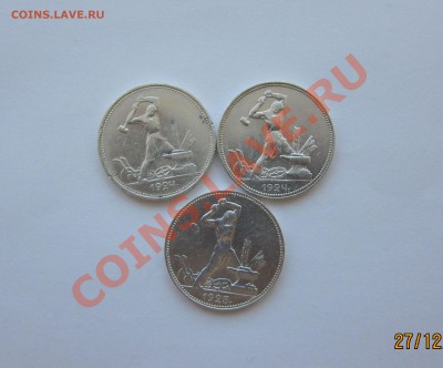 Новогодний Бонусный Аукцион. до 6.01.13 21-00 мск - Полтинники_1