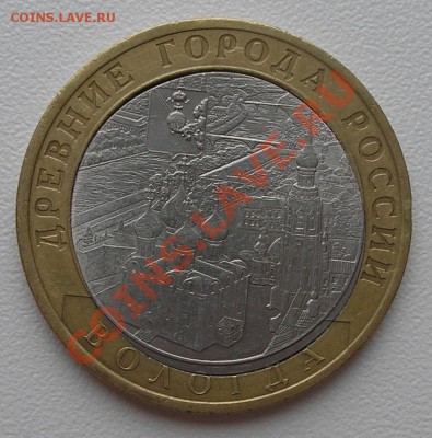 10 руб 2008 "Смоленск" СПМД - оценка и опознание брака - P1060008.JPG