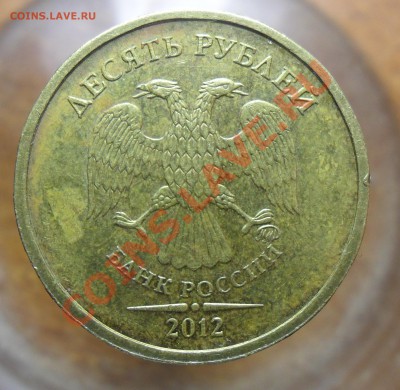10руб.2012г. вопрос по гурту. - 3