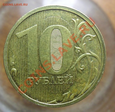 10руб.2012г. вопрос по гурту. - 4