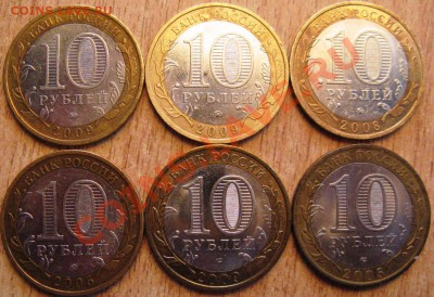 ЛОТ БИМА 10 РУБЛЕЙ! ДО  12.01.13    в 22.00 мск - IMG_3934