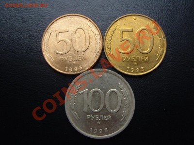 50 и 100 рублей 1993 г.В блеске.До 11.01.2013, 22.00 - SS105596.JPG