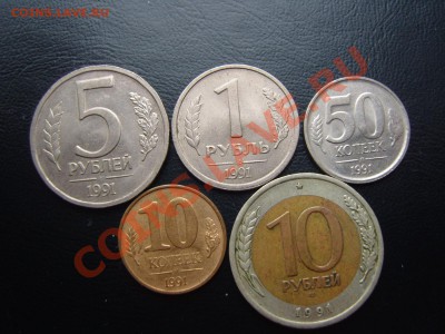 Подборка монет ГКЧП 1991 год.До 11.01.2013 ,22.00 - SS105602.JPG