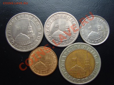Подборка монет ГКЧП 1991 год.До 11.01.2013 ,22.00 - SS105603.JPG