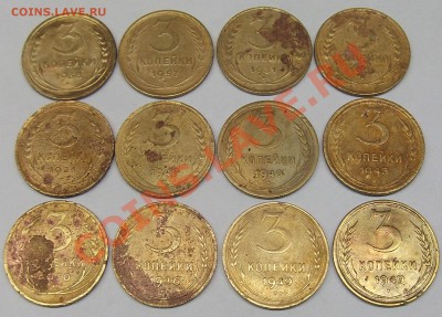 дюжина 3 коп до 1961 г - 3 коп (2).JPG