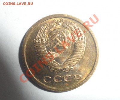 1,2 копейки 1964 год Остатки штемпельного блеска - 5.JPG