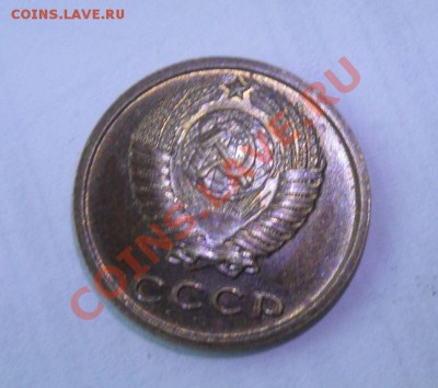 1,2 копейки 1964 год Остатки штемпельного блеска - 8.JPG