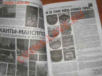 Аксессуары для монет и бон и др. - IMG_3394.JPG
