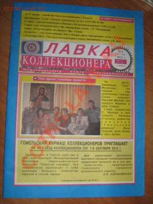 Аксессуары для монет и бон и др. - IMG_3392.JPG
