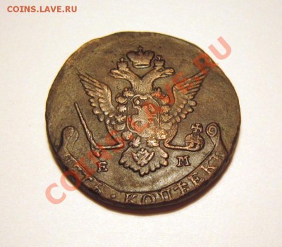 полушка 1804 км .5 копеек 1778 ем - монета 1.JPG