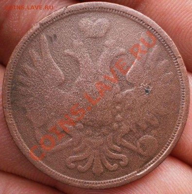3 коп 1854 г. ем.до 10.01.13.в 21-30 мск. - P1050460.JPG