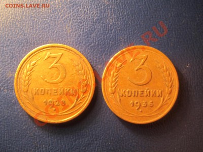 3копейки-1928,36г- оч хорошие до 08.01.13 в 22:00мск - IMG_1608