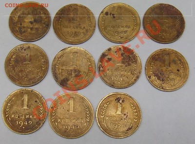 1 коп 11 монет до 1961 - 1 коп (1).JPG