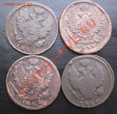 1 коп.  Год:1818.24.26.до 11.01.13.в 21-30 мск. - P1050479.JPG