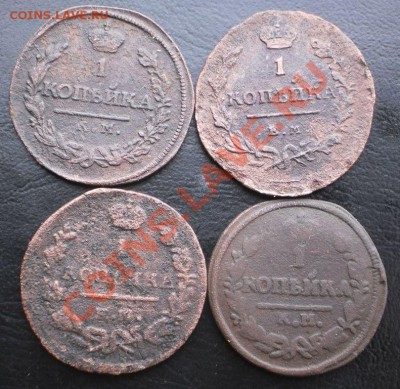 1 коп.  Год:1818.24.26.до 11.01.13.в 21-30 мск. - P1050478.JPG