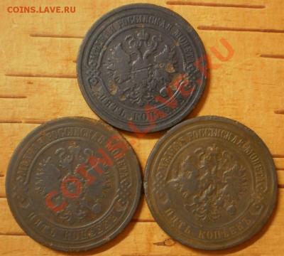5 коп.  Год:1873.75.81.до 11.01.13.в 21-30 мск. - PC160067.JPG
