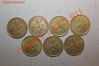 ---- 50 коп. СП 1999 г. 7 шт. до 08.01.13 в 19.00 мск ---- - IMG_5502.JPG