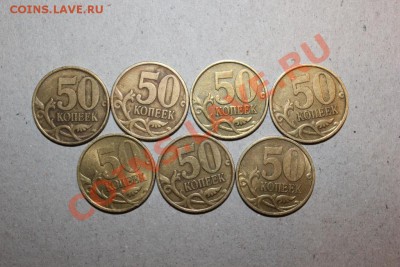 ---- 50 коп. СП 1999 г. 7 шт. до 08.01.13 в 19.00 мск ---- - IMG_5491.JPG