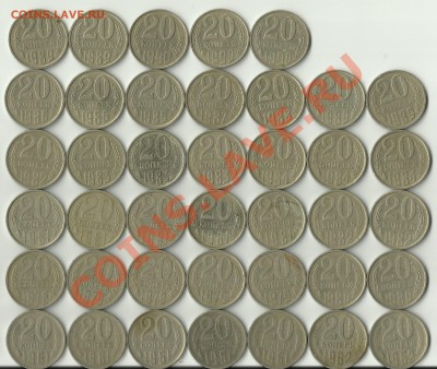 20 копеек СССР - 9