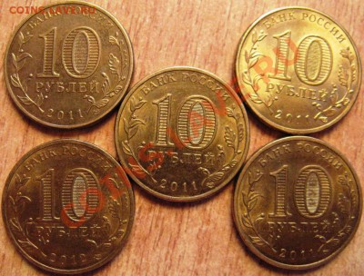 10 руб нао +2 и 5 руб БОРОДИНО! 6.01.13                21.00 - Изображение 004