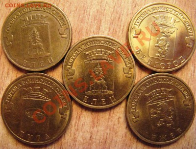 10 руб нао +2 и 5 руб БОРОДИНО! 6.01.13                21.00 - Изображение 005