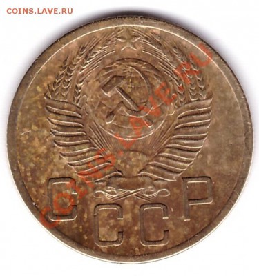 5 копеек 1952г. - 2. аверс 5 копеек 1952г.