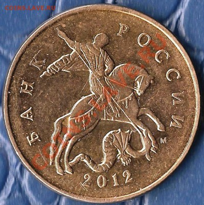 РФ.50 коп.2012г.М.Раскол Шт.До 10.01.2013г. - Изображение 172