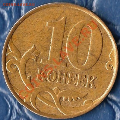 РФ.50 коп.2012г.М.Раскол Шт.До 10.01.2013г. - Изображение 174